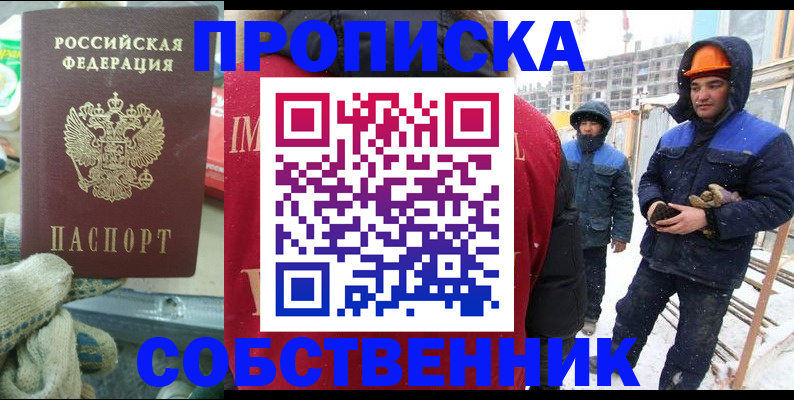 найти адрес прописки в Волчанске