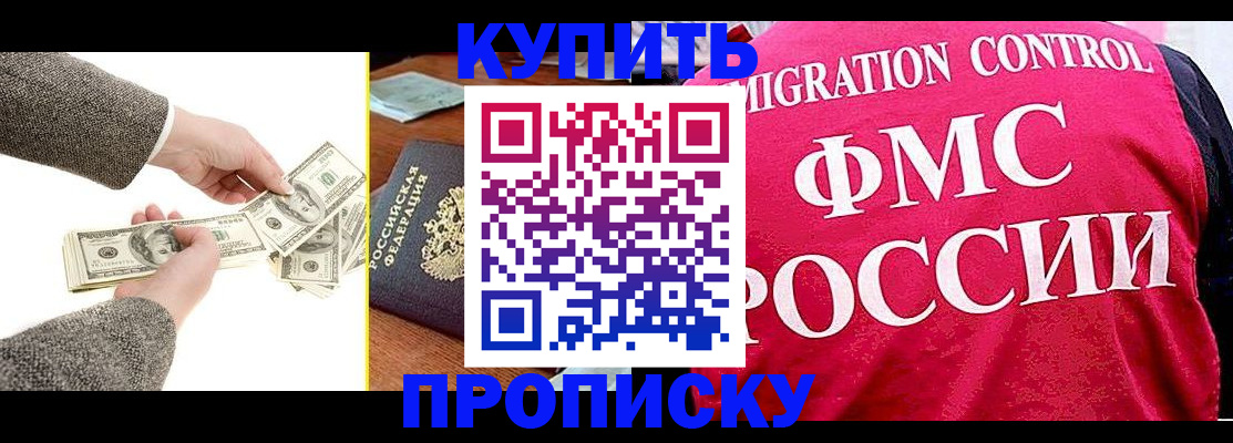 временная регистрация для школы в Волчанске