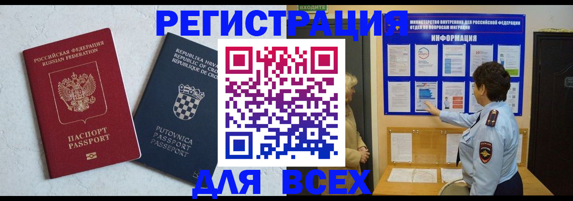 временная регистрация в квартире в Волчанске